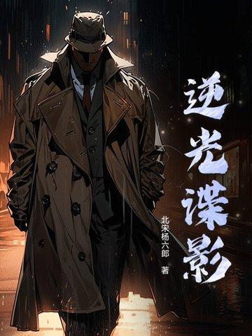 电影逆光者