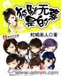 狗腿会怎么样