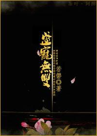 盛宠无双连一杨全文免费阅读