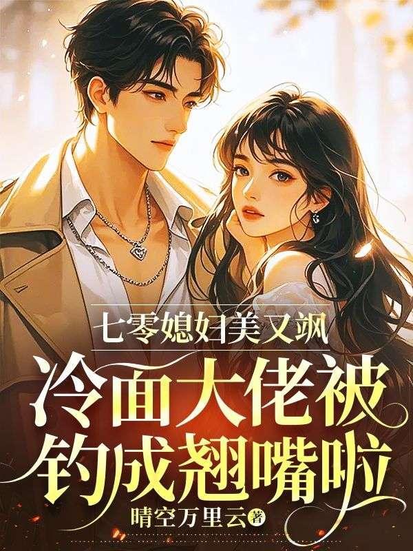 七零 媳妇