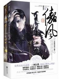 傲风电竞椅c3和m6哪个好