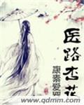杏花路