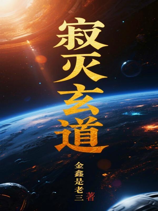 寂玄道地图