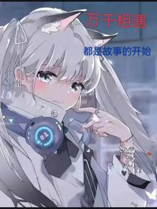 都是故事的开始英文