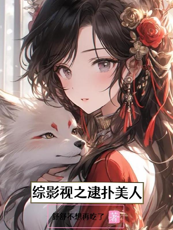 综影视之cp