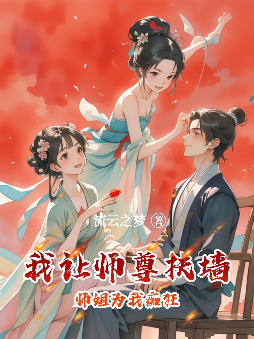 你竟然想追我