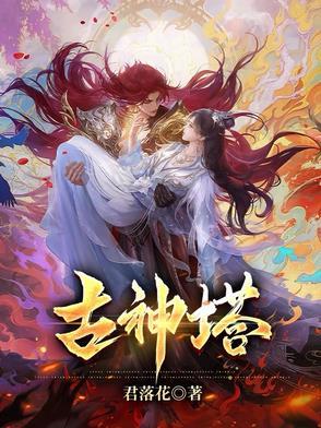 混沌神上古
