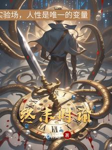 终末のハーレムsavan