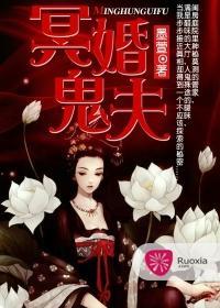 鬼夫宠入骨完整版