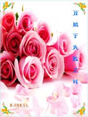 失败只是开始