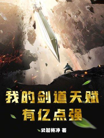 剑道天赋有哪些