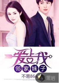 邻家妹妹风格