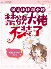娇宠随军记不二