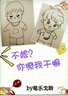 你不嫁我不娶什么意思