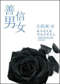 善男信女是什么意思?