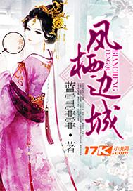凤栖山庄解析