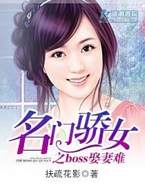 名门娇妻酒歌