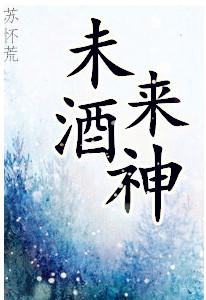 酒神20cm价格