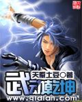 武动乾坤第五季在线观看免费完整版观看