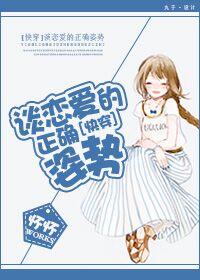 谈恋爱教程