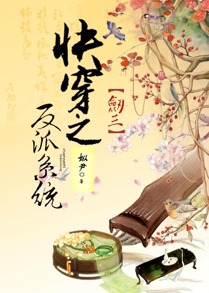 剑网三 反派