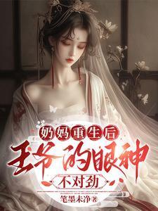 王府宠妾免费阅读瑶娘