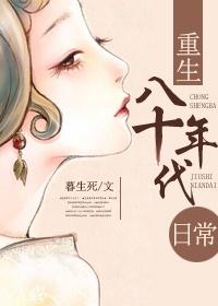 重生八零年代做团宠