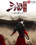 万民长歌三国修改器