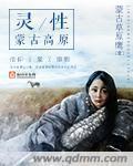 蒙古高原是哪里