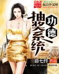 功德币的