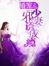 婚诱