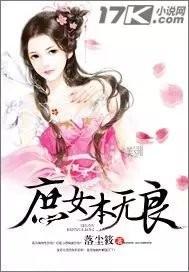 庶女本姣txt