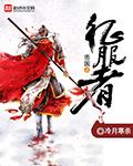 帝国征服者赵云兵书攻略图解