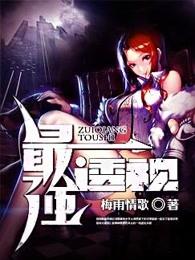 最强透视高朋