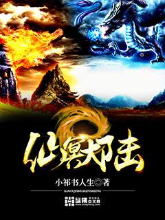 仙罡大陆