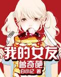 女友买包奇葩理由