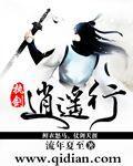 执剑的意思是什么