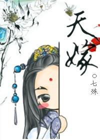 天嫁良缘恰如其时