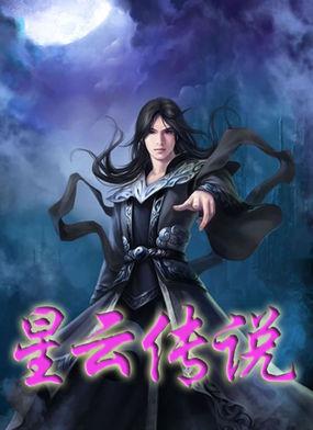 星云原名