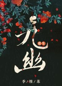 主角叫九幽的