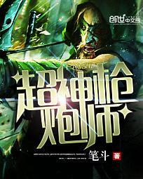 超武枪神 全新的升级方法