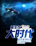 重生在大时代1978