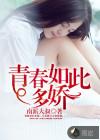 多么美好