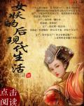 女妖的电影叫什么