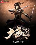乾坤武神