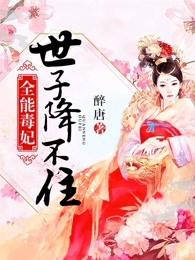 甜宠蜜妻厉少