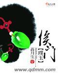 侯门嫡女 最新章节 无弹窗
