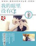 因为你在我的心里是什么歌