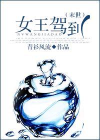 女主驾到女配速散