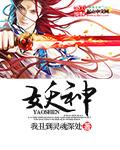 妖神记漫画免费阅读下拉式6漫画